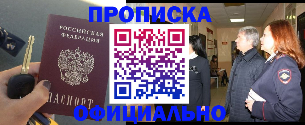 прописка паспорт в Агрызе