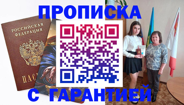 регистрация в Агрызе