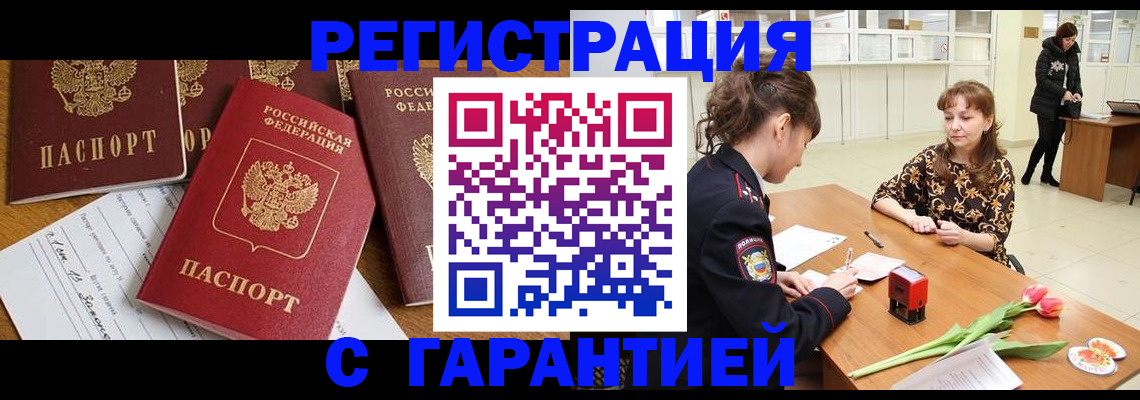 миграционный учет в Агрызе